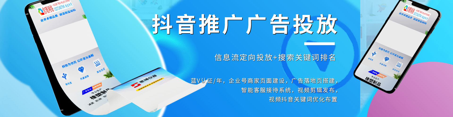 台湾百度广告推广